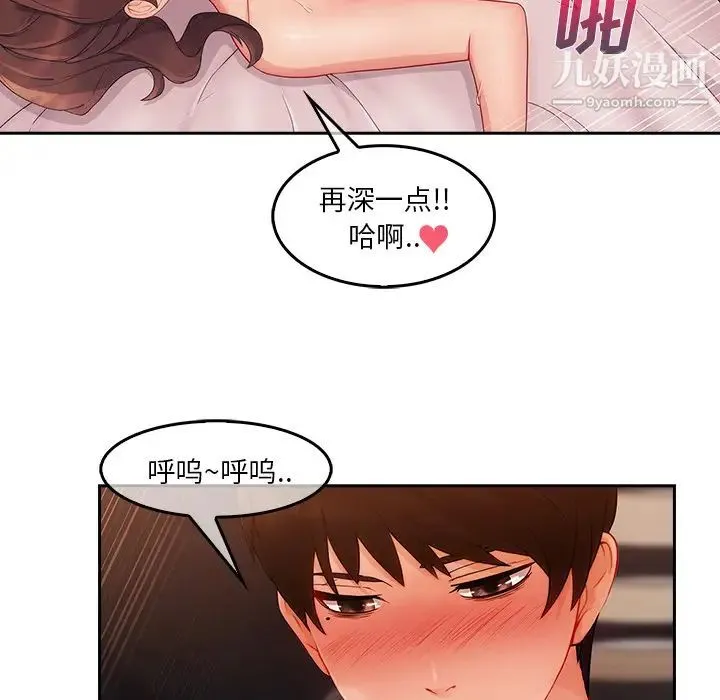 长腿姐姐 - 第36话 - page 61