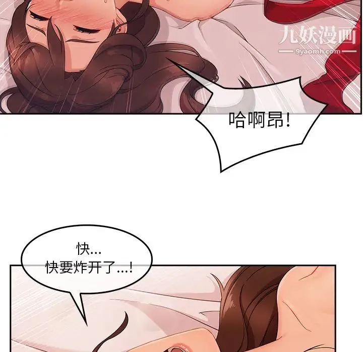 长腿姐姐 - 第36话 - page 66