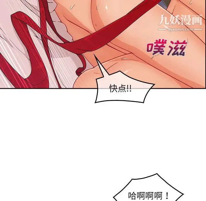长腿姐姐 - 第36话 - page 73