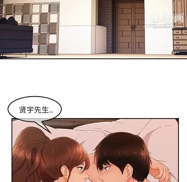 长腿姐姐 - 第36话 - page 79