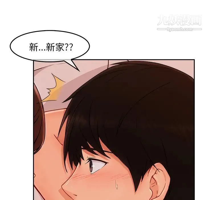 长腿姐姐 - 第36话 - page 82