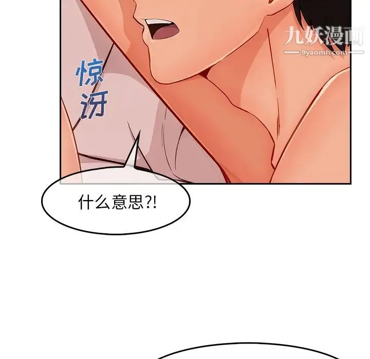 长腿姐姐 - 第36话 - page 83