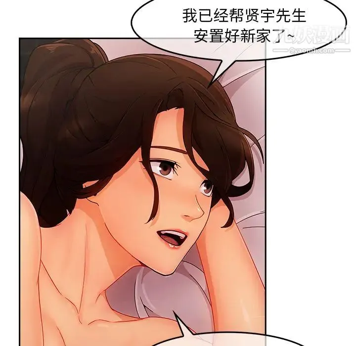 长腿姐姐 - 第36话 - page 84