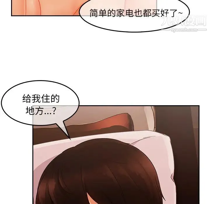 长腿姐姐 - 第36话 - page 85