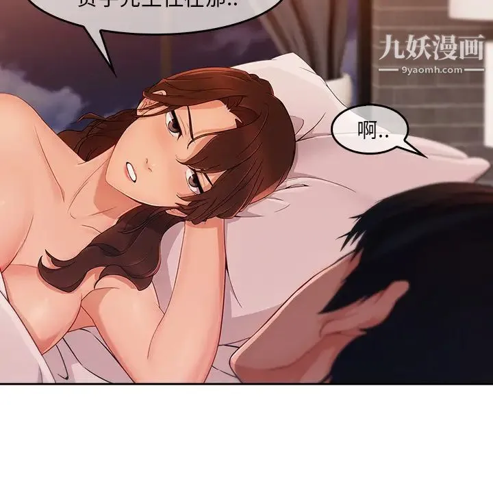 长腿姐姐 - 第36话 - page 87