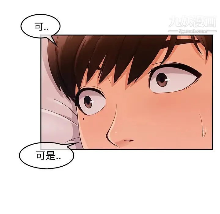 长腿姐姐 - 第36话 - page 88
