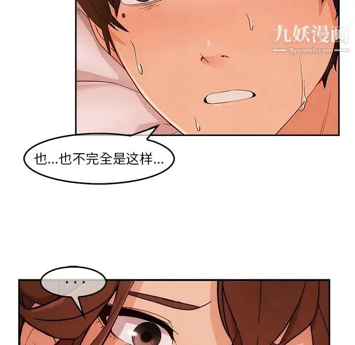 长腿姐姐 - 第36话 - page 96