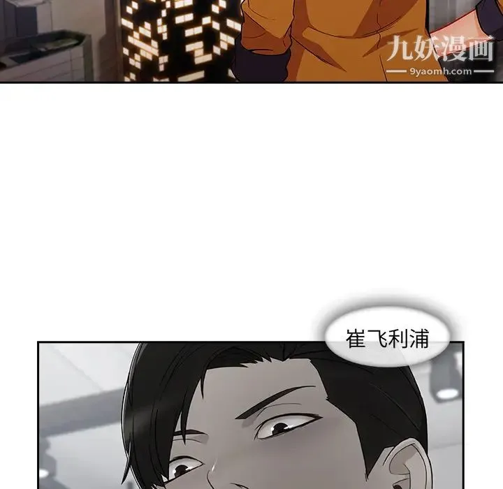 长腿姐姐 - 第36话 - page 102