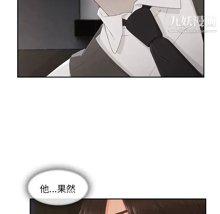 长腿姐姐 - 第36话 - page 104