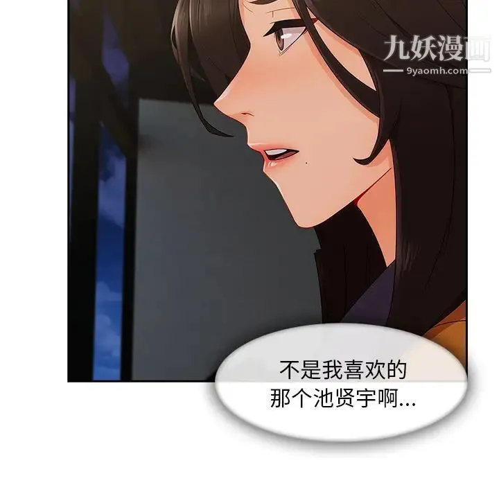 长腿姐姐 - 第36话 - page 105