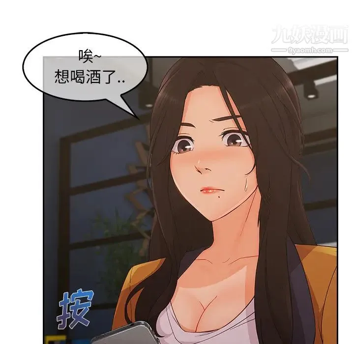 长腿姐姐 - 第36话 - page 106