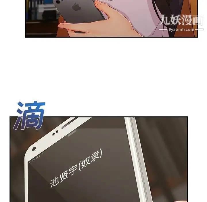 长腿姐姐 - 第36话 - page 107