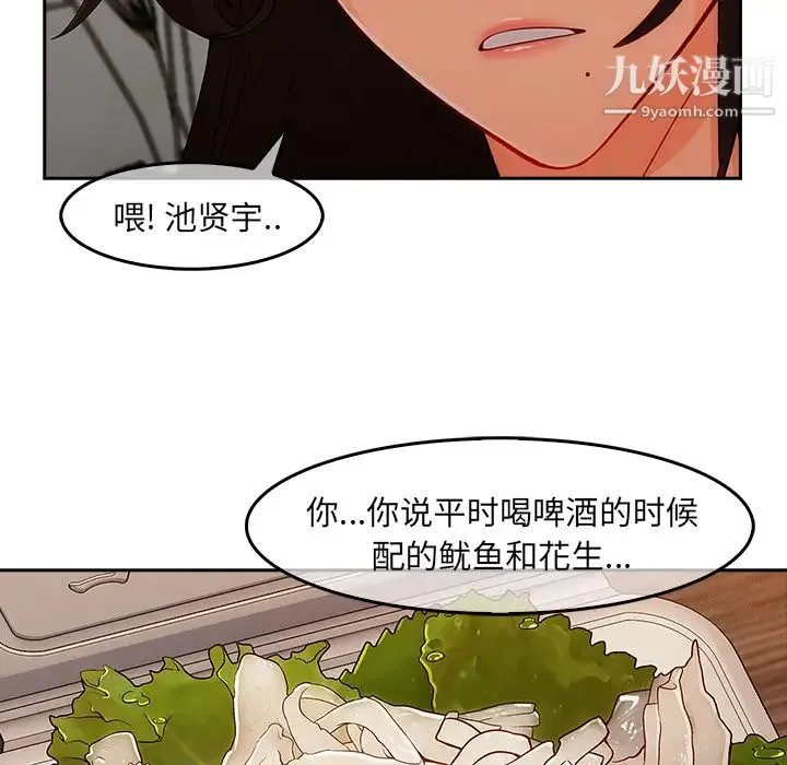 长腿姐姐 - 第36话 - page 114