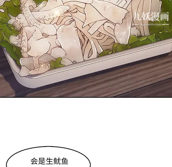 长腿姐姐 - 第36话 - page 115