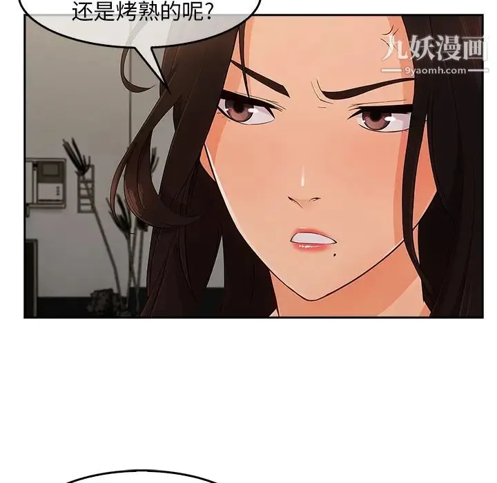 长腿姐姐 - 第36话 - page 116