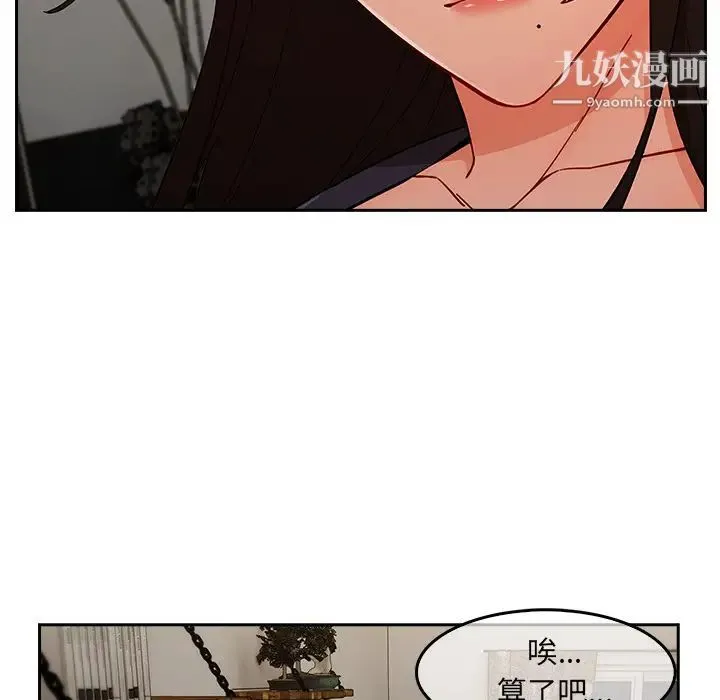 长腿姐姐 - 第36话 - page 119