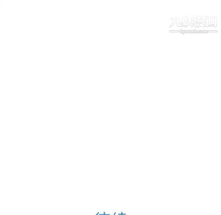 长腿姐姐 - 第36话 - page 121