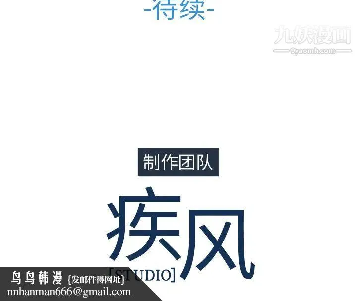 长腿姐姐 - 第36话 - page 122