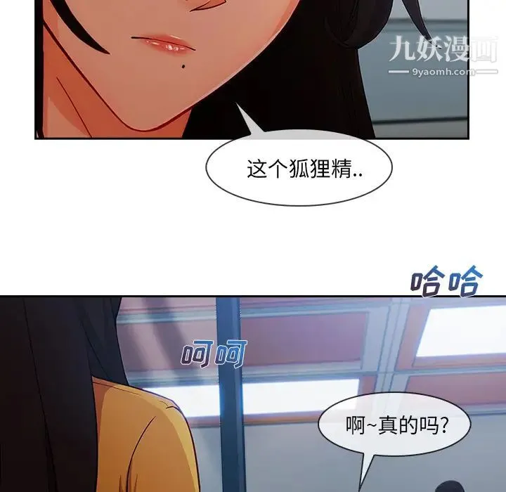 长腿姐姐 - 第39话 - page 6