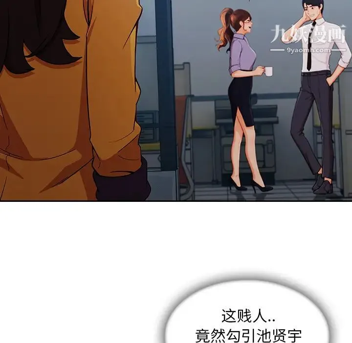 长腿姐姐 - 第39话 - page 7