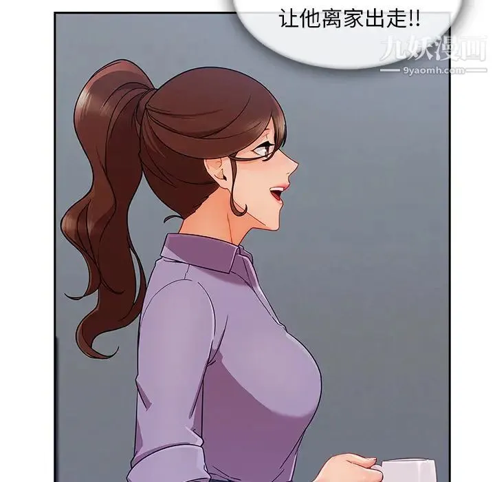 长腿姐姐 - 第39话 - page 8