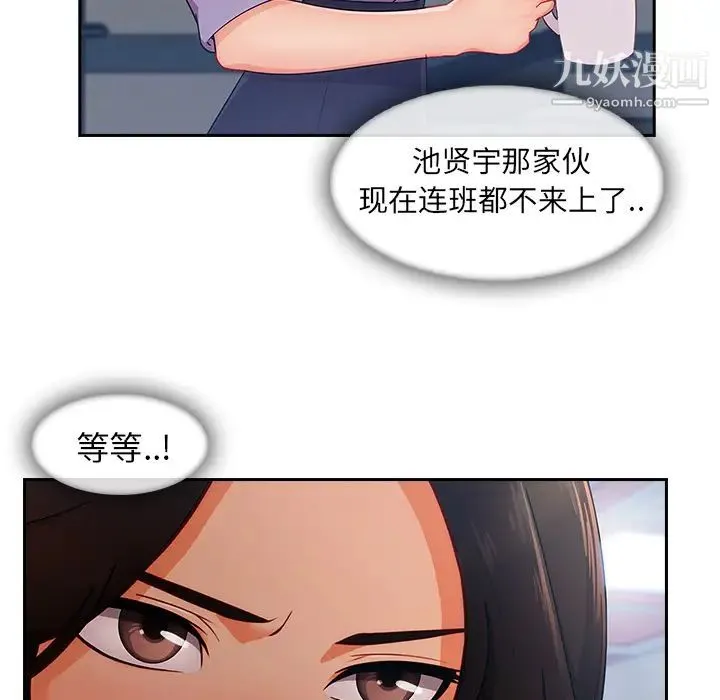 长腿姐姐 - 第39话 - page 9