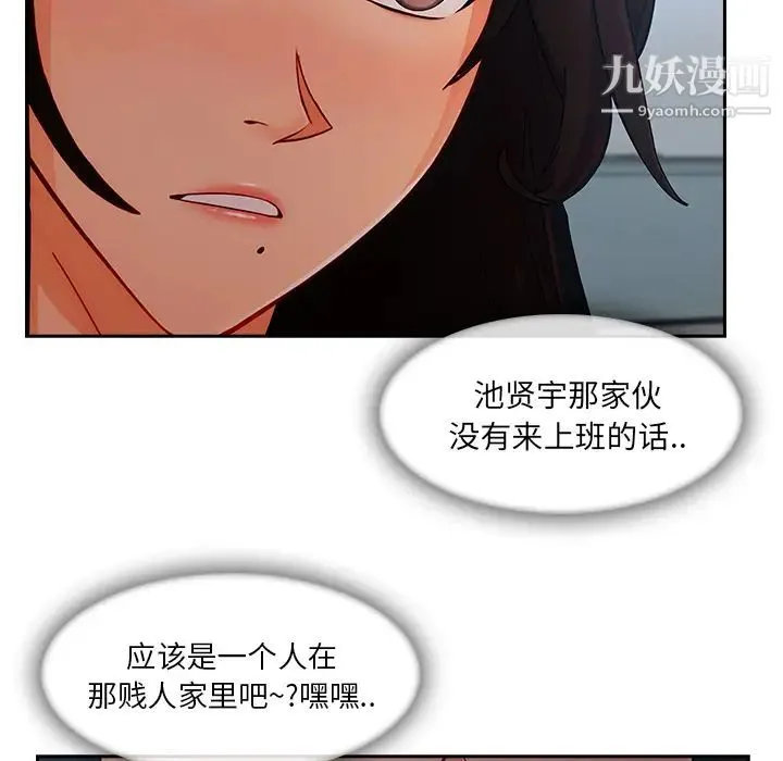 长腿姐姐 - 第39话 - page 10