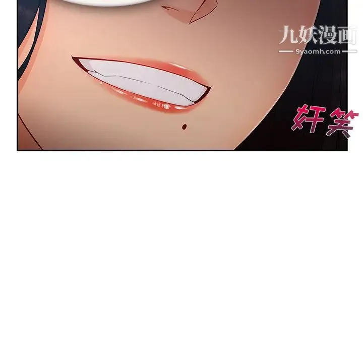 长腿姐姐 - 第39话 - page 11