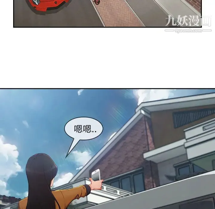 长腿姐姐 - 第39话 - page 13