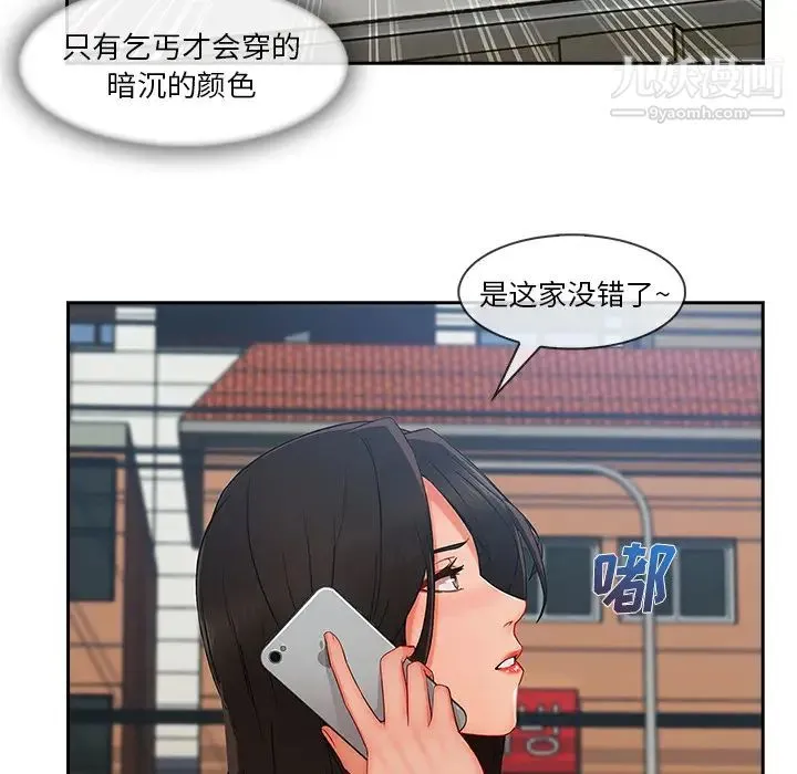 长腿姐姐 - 第39话 - page 18