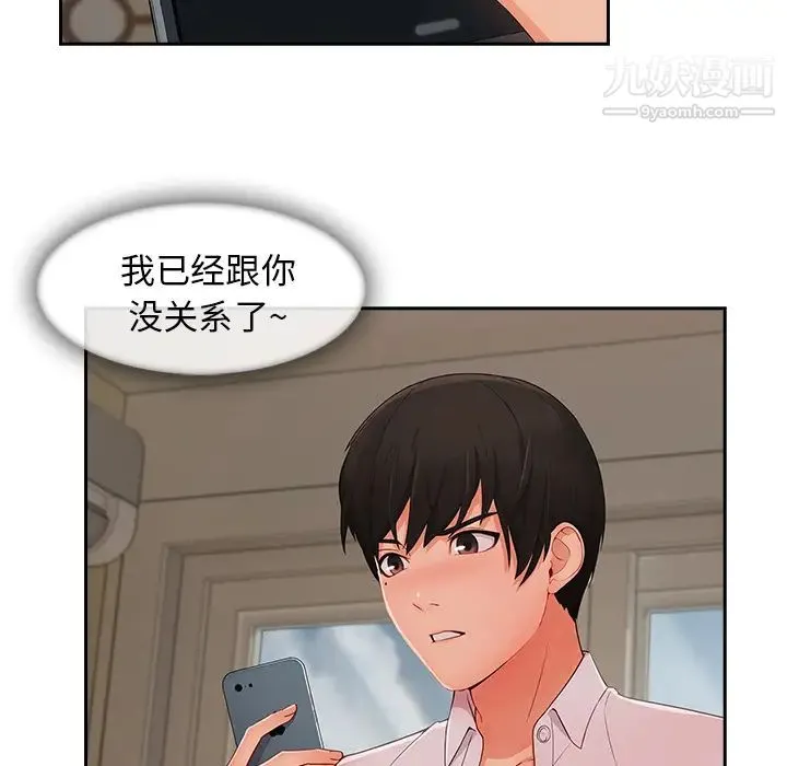 长腿姐姐 - 第39话 - page 22