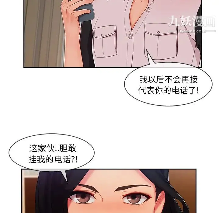 长腿姐姐 - 第39话 - page 23