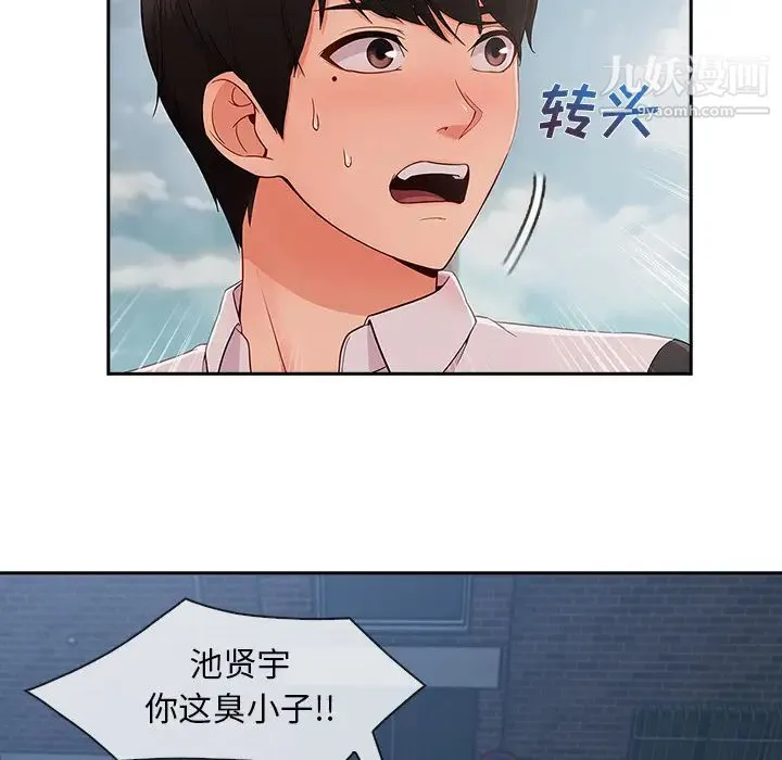 长腿姐姐 - 第39话 - page 27
