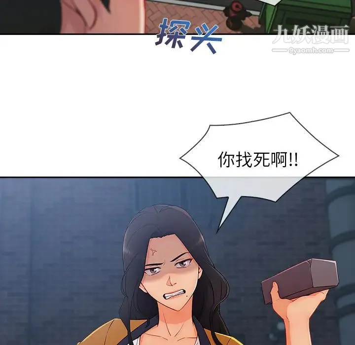 长腿姐姐 - 第39话 - page 29