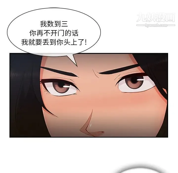 长腿姐姐 - 第39话 - page 31