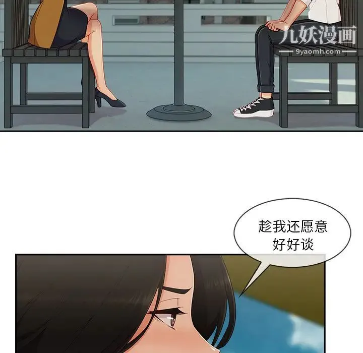 长腿姐姐 - 第39话 - page 35