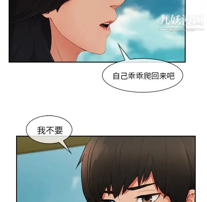 长腿姐姐 - 第39话 - page 36