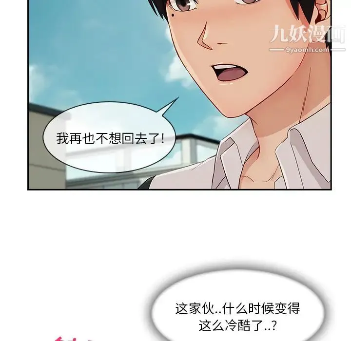 长腿姐姐 - 第39话 - page 37