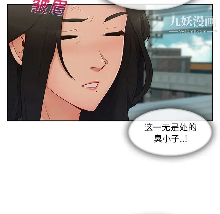 长腿姐姐 - 第39话 - page 38