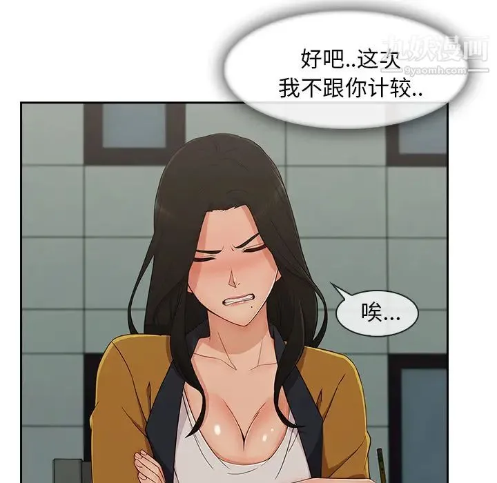 长腿姐姐 - 第39话 - page 39