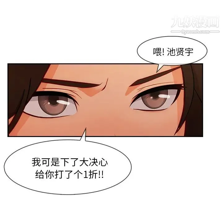 长腿姐姐 - 第39话 - page 42