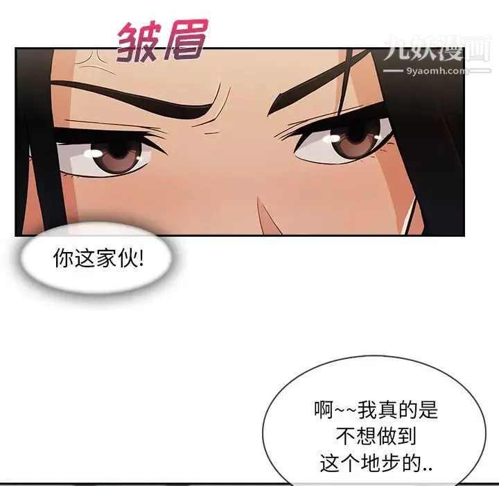 长腿姐姐 - 第39话 - page 45