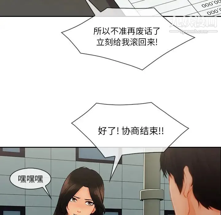 长腿姐姐 - 第39话 - page 48