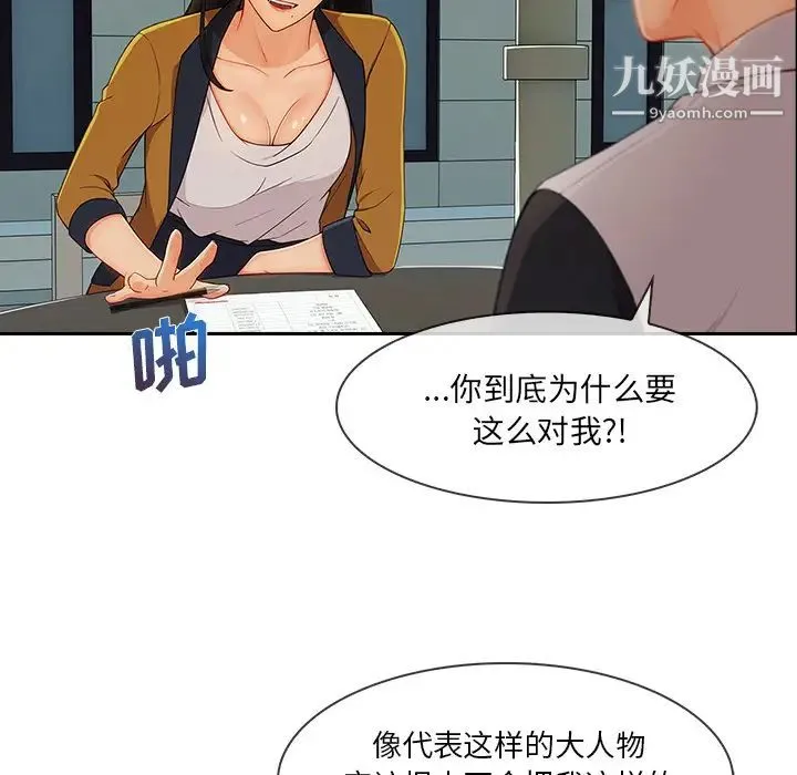 长腿姐姐 - 第39话 - page 49