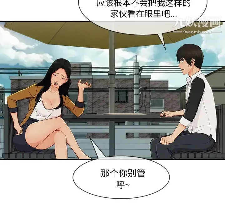 长腿姐姐 - 第39话 - page 50