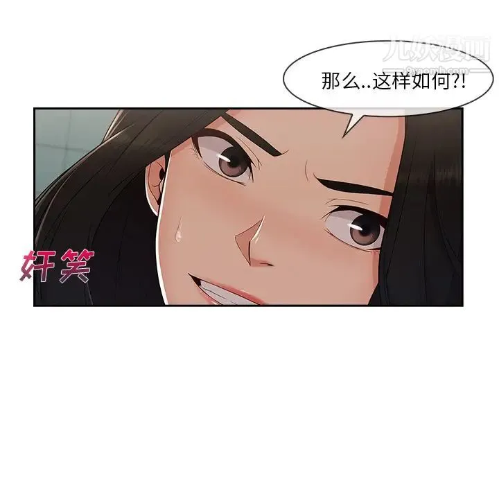 长腿姐姐 - 第39话 - page 51