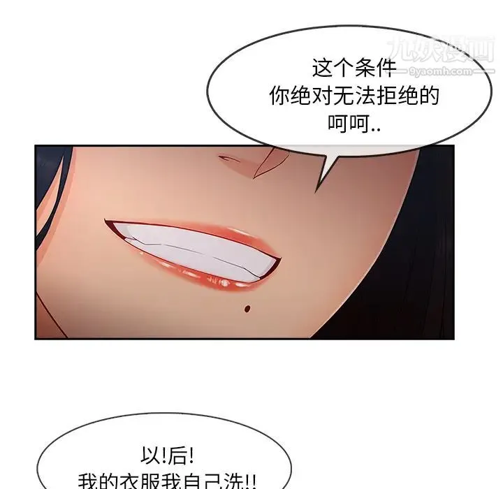 长腿姐姐 - 第39话 - page 52