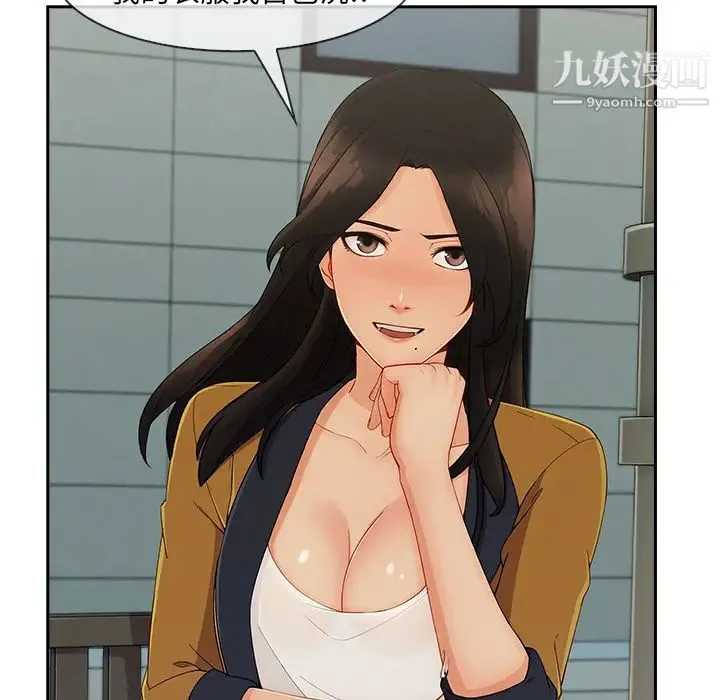 长腿姐姐 - 第39话 - page 53