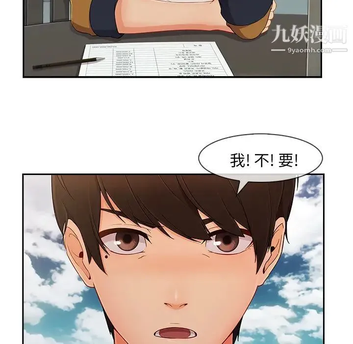 长腿姐姐 - 第39话 - page 54