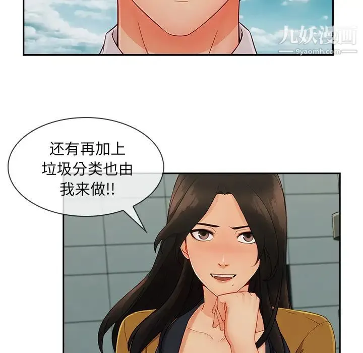 长腿姐姐 - 第39话 - page 55